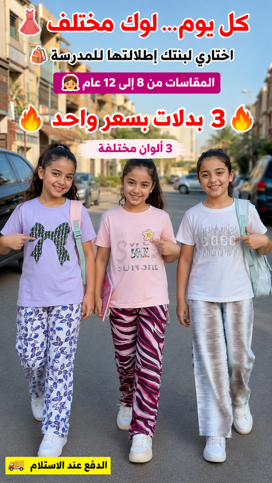مجموعة بدلات مميزة بتفاصيل فاخرة