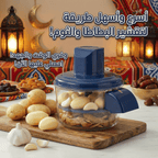 مقشر الخضر الكهربائي