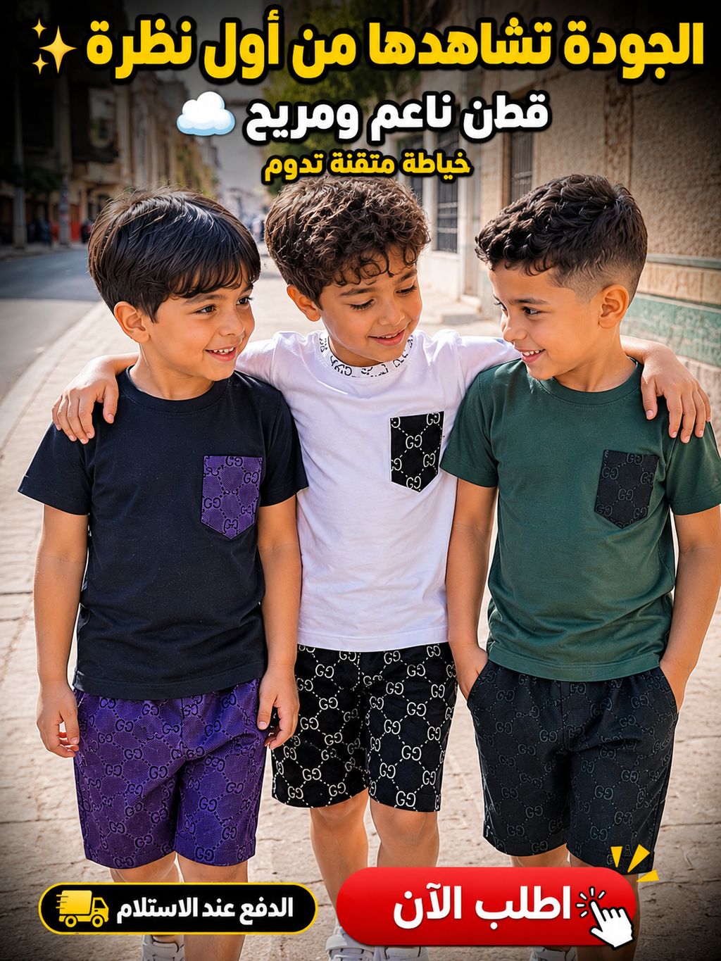 3 بدلات كاملة قطنية