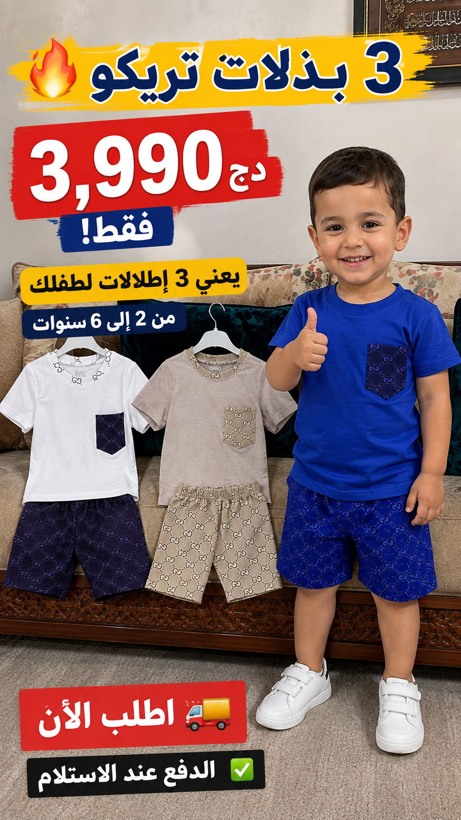 3 بدلات كاملة قطنية
