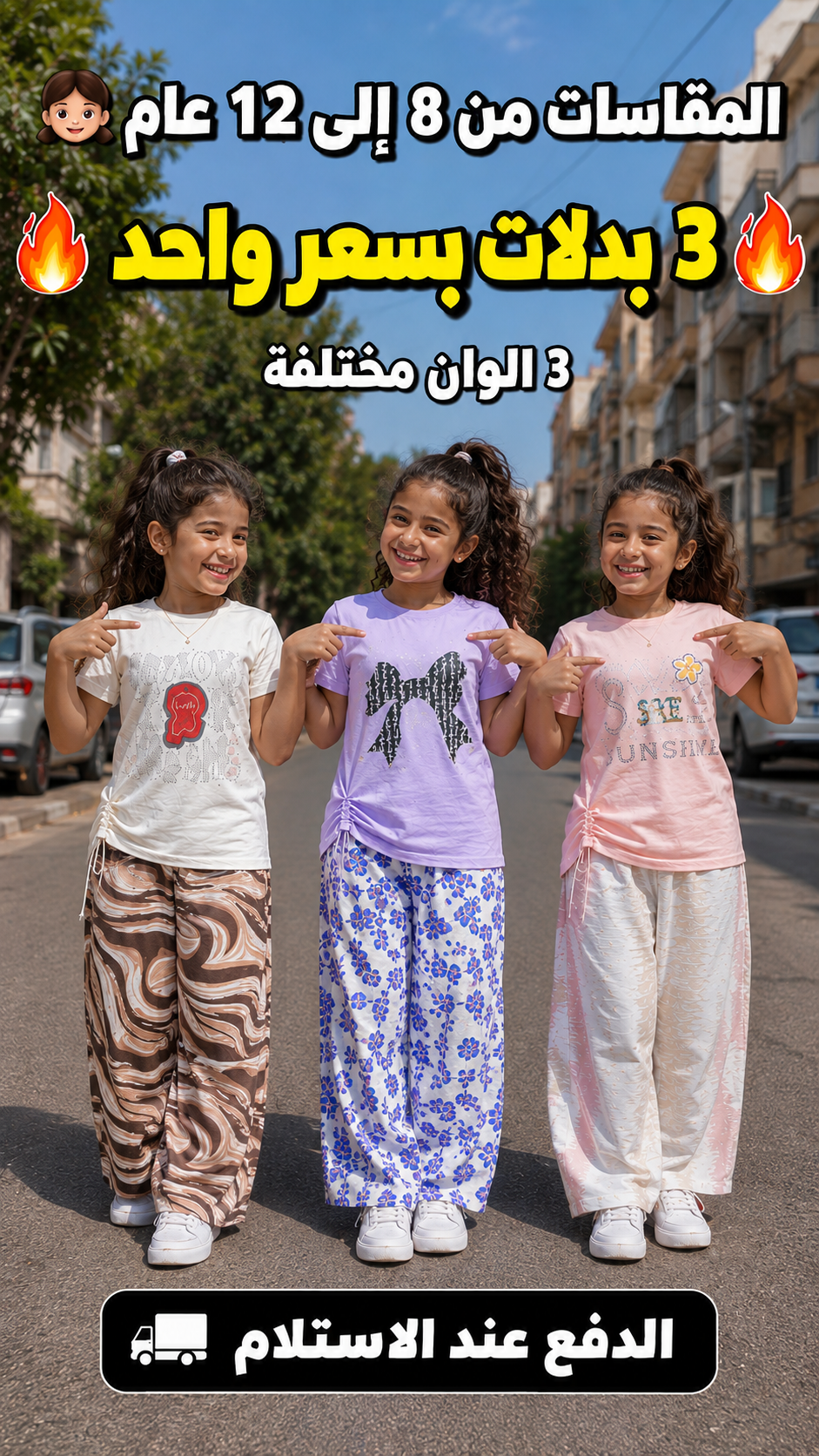 مجموعة بدلات مميزة بتفاصيل فاخرة 2