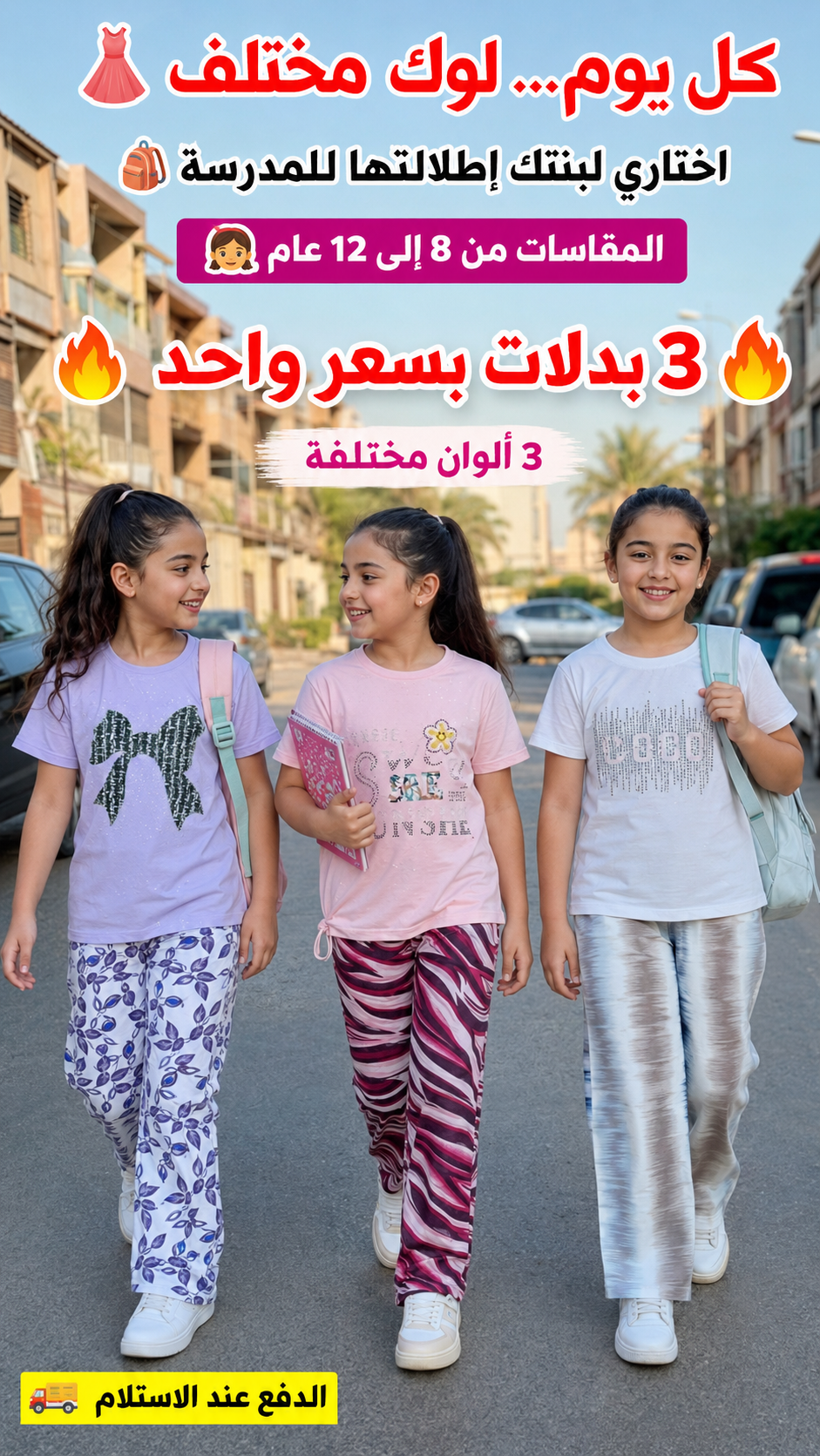 مجموعة بدلات مميزة بتفاصيل فاخرة