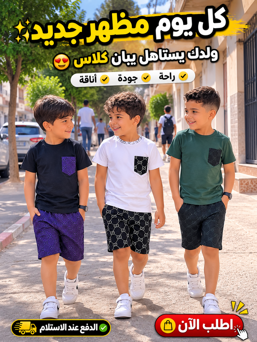 3 بدلات كاملة قطنية