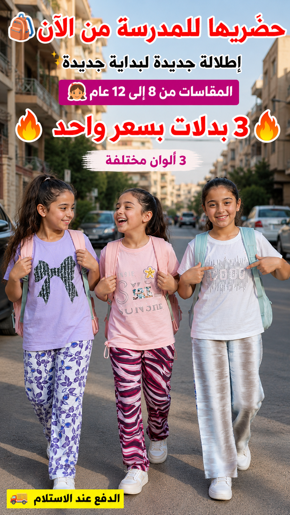 مجموعة بدلات مميزة بتفاصيل فاخرة